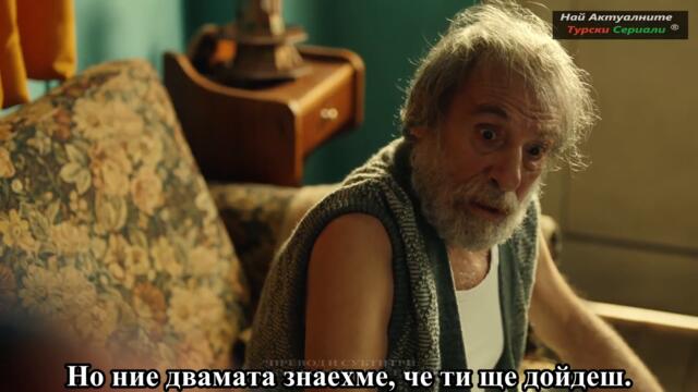 Три стотинки Üç Kuruş 3  ЕПИЗОД БГ СУБ.