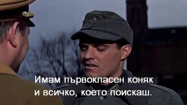 Време да се живее и време да се умре ( A time to love and a time to die 1958 ) Е02