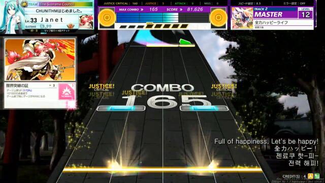 全力ハッピーライフ (Full of happiness, Happy Life) - CHUNITHM MASTER Playthrough / 전력 해피 라이프 츄니즘 플레이 영상