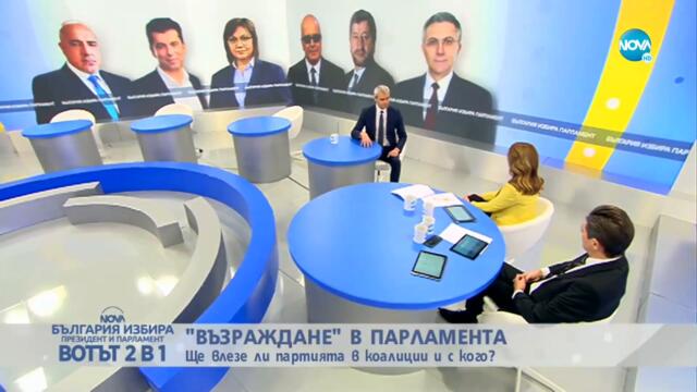 Правителство на чужди или български интереси?