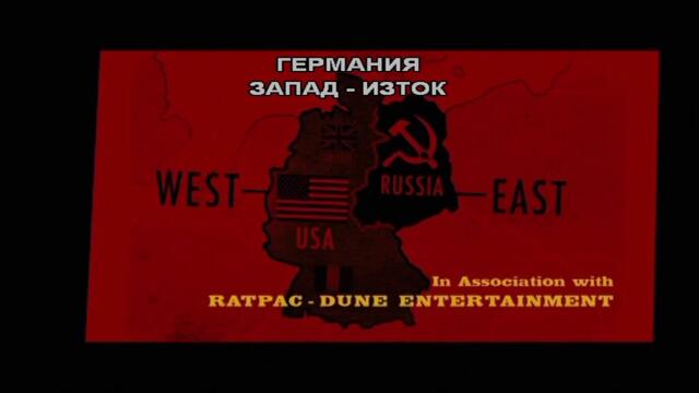 The Man of U.N.C.L.E. / Мъжът от U.N.C.L.E. (2015)