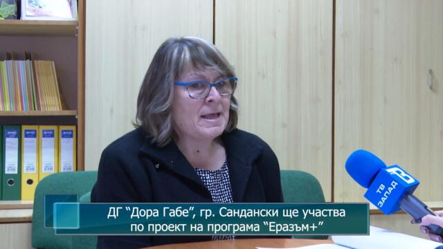 ДГ “Дора Габе”, гр. Сандански ще участва по проeкт на програма “Еразъм+”