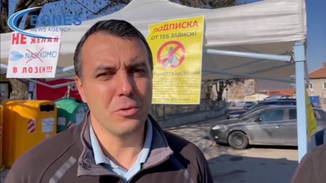 3000 се подписаха в Лозен срещу фермата за насекоми