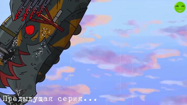 Миссия выполнена - Мультики про танки