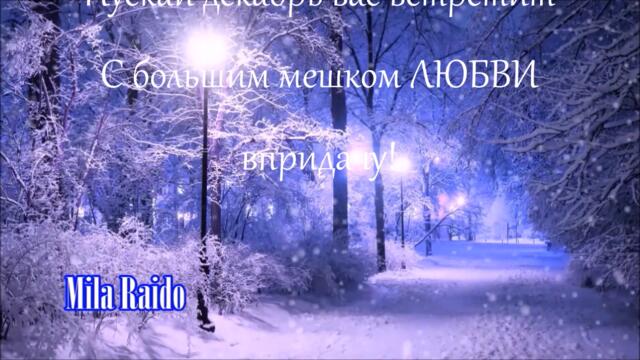 С ЗИМОЙ 🎄  ЖУРАВЛИ