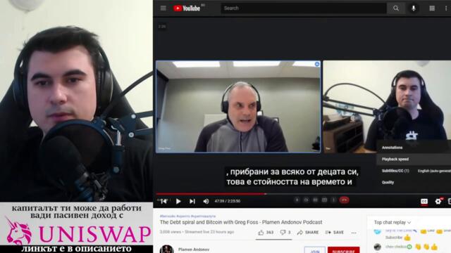 Български субтитри за подкаста с Greg Foss - генерирани са от youtube.