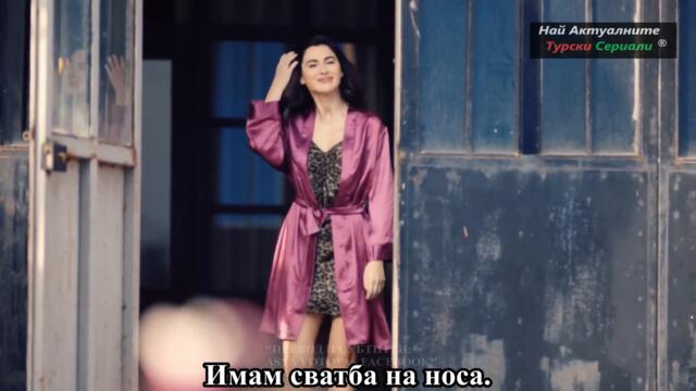 Три стотинки Üç Kuruş 5  ЕПИЗОД 2 трейлър  БГ СУБ.