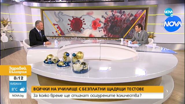 Кацаров: България обърна епидемичната вълна без локдаун - Здравей, България (06.12.2021)