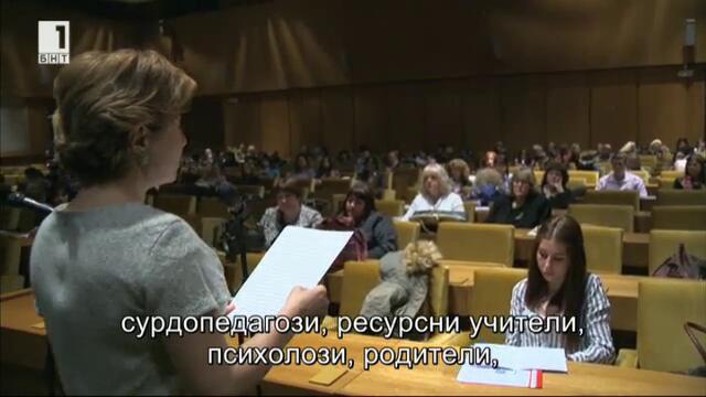 Специално в увреден слух