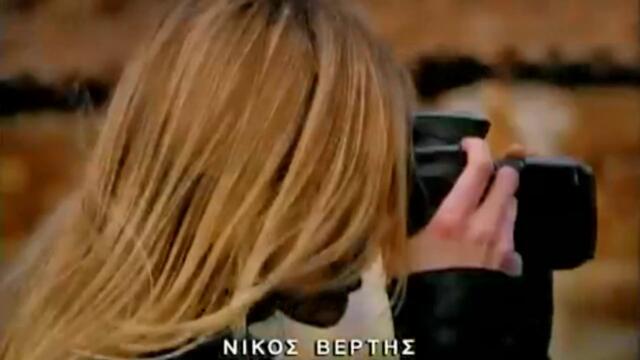 Νίκος Βέρτης - Αστέρι Μου - звезда моя