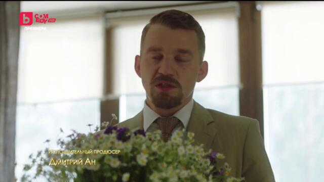 Гранд сезон 4 епизод 9 ПРЕМИЕРА Българско аудио