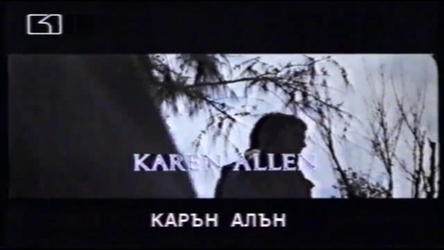 Похитителите на изчезналия кивот (1981) (бг аудио) (част 1) TV-VHS Rip Канал 1