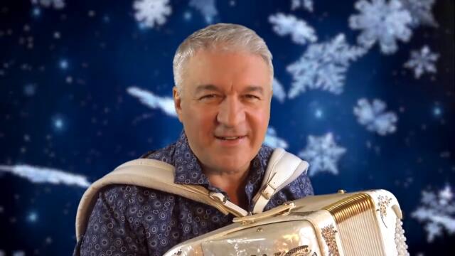 ПОЗДРАВЛЕНИЕ С НОВЫМ 2022-м ГОДОМ! Валера Сёмин и трио -СМА-Родина-. ПЕСНЯ -Зимние страдания-_2