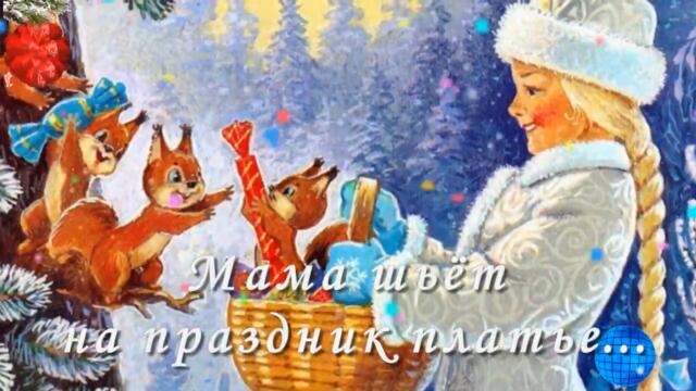 Привет из СССР !  С Наступающим! Мне б туда , где ёлка в вате