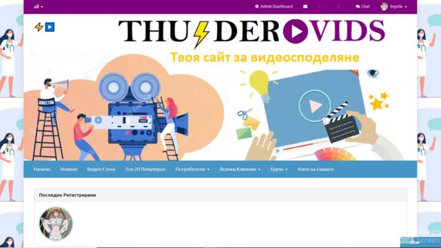 Thunder Vids Сайт за видеосподеляне