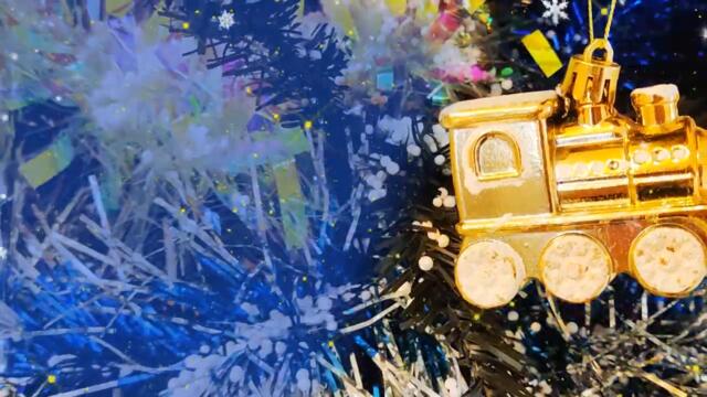 С Наступающим Новым годом! Встречаем 2022 год! Музыкальная открытка