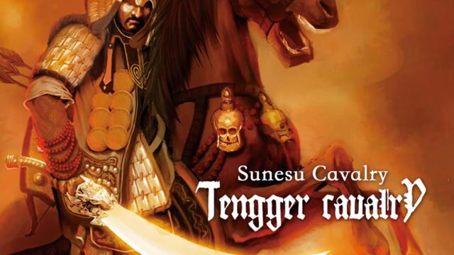 Tengger Cavalry - Universe & Shaman (Вселена и шаман) Tengger Cavalry