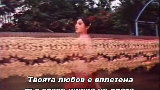 Tohfa / Подаръкът (1984) - част 3