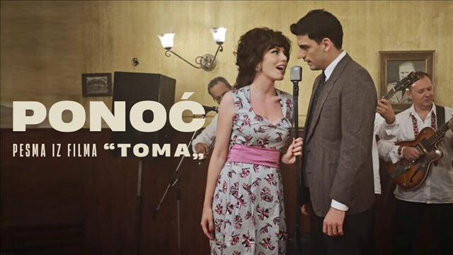 Aco Pejovic & Suzana Brankovic - Ponoc Instrumental Cover (2022)