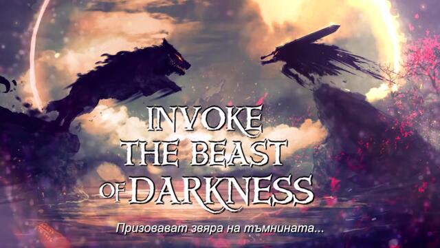 BEAST IN BLACK - Beast In Black (OFFICIAL LYRIC VIDEO) Bg subs (вградени)
