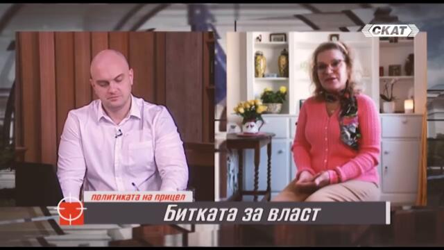 Битката за ВЛАСТ