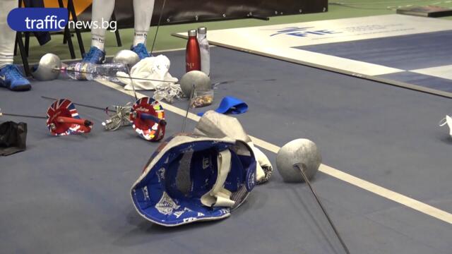 Фехтовка - Plovdiv World Cup