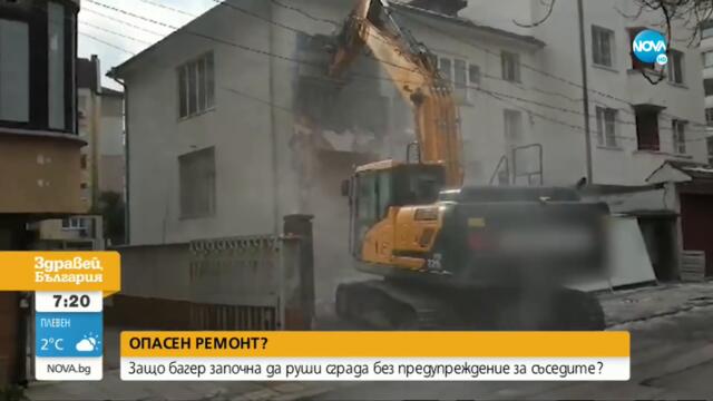 Багер разруши сграда в София без предупреждение за съседите - Здравей, България (08.02.2022)