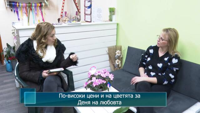 По-високи цени и на цветята заДеня на любовта
