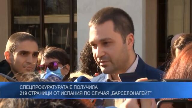Спецпрокуратурата е получила 219 страници от Испания по случая „Барселонагейт”