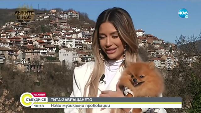 Музиката като провокация - Тита - време за промяна - Събуди се...(19.02.2022)