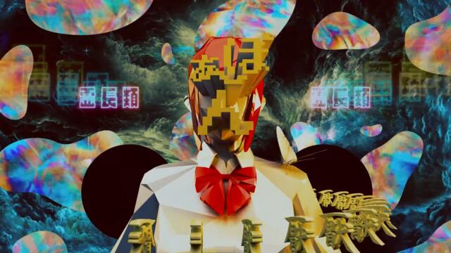 daoko - あぼーん