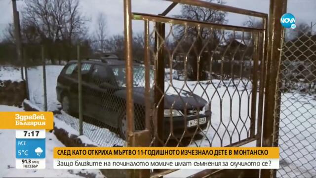 Близки на откритата мъртва 11-годишна Любка търсят истината - Здравей, България (21.02.2022)