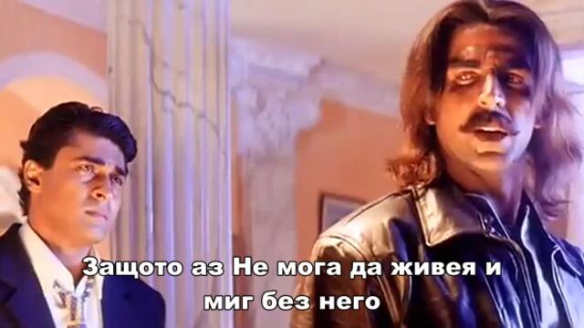 Jaanwar / Звярът (1999) - част 6