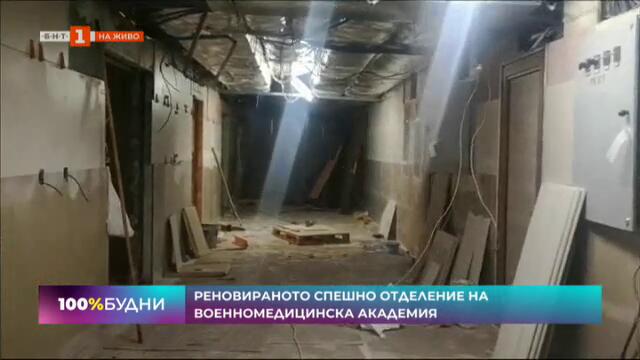 100-budni-130220-speshno-otdelenie-voennomedicinska-akademia-x264-435648