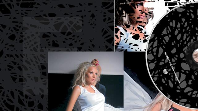 Емилия - Нощна смяна (Audio)