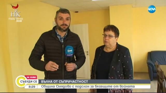 Помощ за украинци бежанци