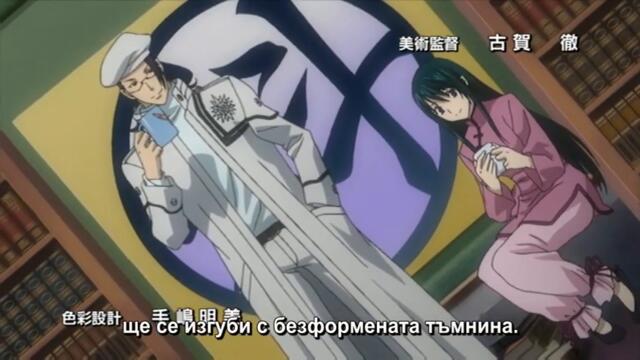 D Gray man Епизод 33 ( Bg Sub )