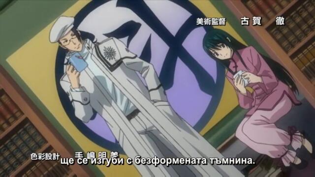 D Gray man Епизод 37 ( Bg Sub )