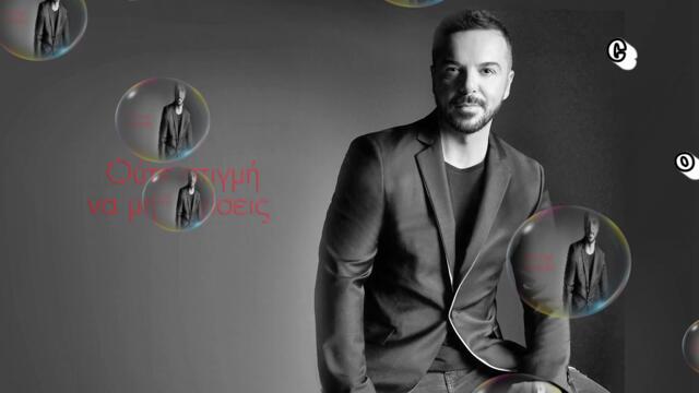 Τριαντάφυλλος - Όλα Ακατάλληλα - всичко е неподходящо