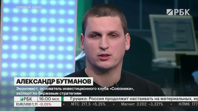 Аналитик выпил в прямом эфире РБК «за упокой» фондового рынка России