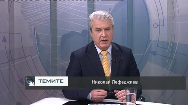 Никоя държава в света не вярва на Путин, Русия е тотатлно изолирана