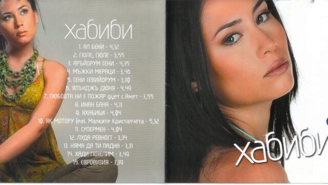 Хабиби - Яланджъ дюня (Audio)