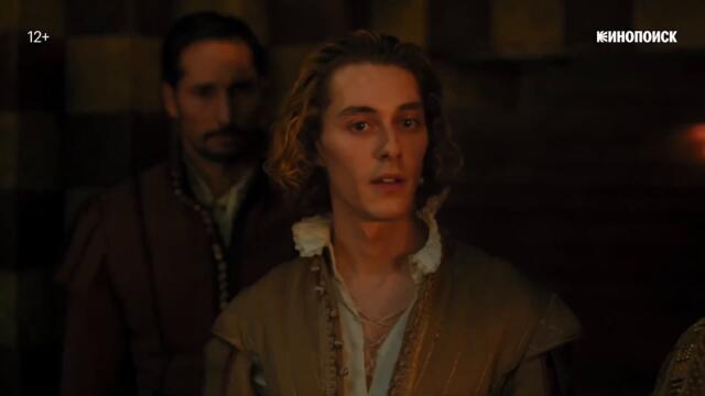 Етерна - Част първа - Трейлър с български субтитри