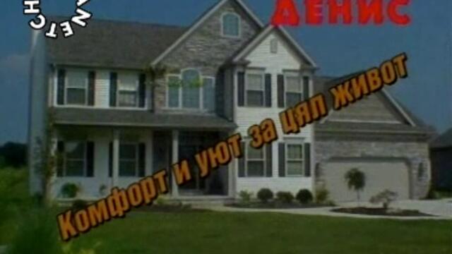 Рекламен блок на MSAT (октомври 2005)