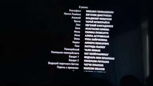 Хепиенд (синхронен екип, дублаж на Саунд Сити Студио, 11.03.2022 г.) (запис)