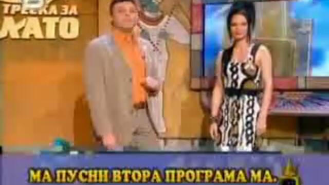 И още треска за злато