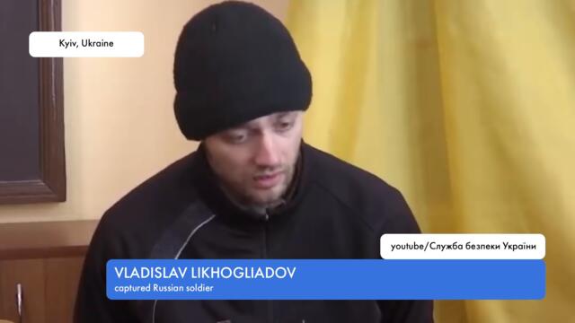 A captive Russian conscript says that their country treats them like cannon fodder