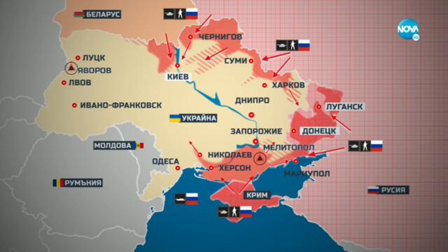 19-И ДЕН ОТ ВОЙНАТА В УКРАЙНА: Бойните действия все по-близо до западната граница