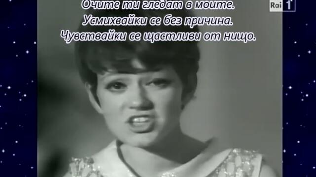 Rita Pavone - Questo Nostro Amore (1967) -  BG субтитри