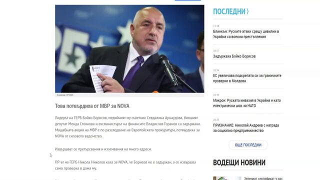 Задържаха Бойко Борисов - "Няма никой над закона!", написа премиерът Кирил Петков в профила си във фейсбук